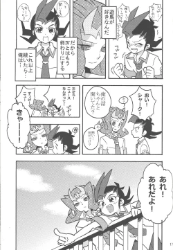 Page 16 of Koi no Batsu