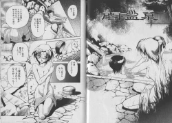 Page 28 of Otome Gari