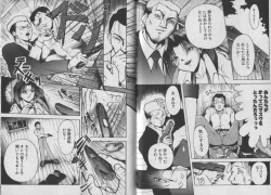 Page 36 of Otome Gari