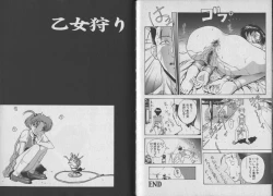 Page 75 of Otome Gari