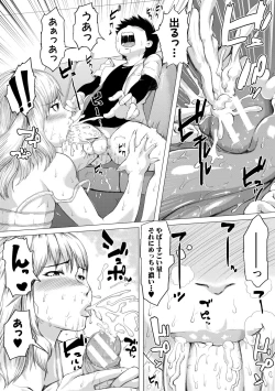 Page 123 of Nikuheki Shibori