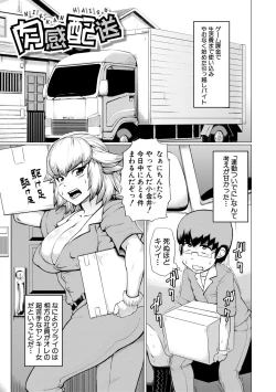 Page 147 of Nikuheki Shibori