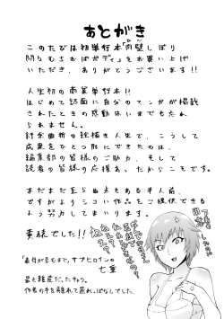 Page 199 of Nikuheki Shibori