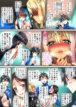 Page 6 of Mesu Niku Dumbbell wa Nanbon no Chinpo ni Moteru?