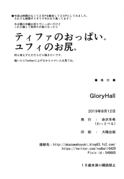 Page 18 of GloryHall