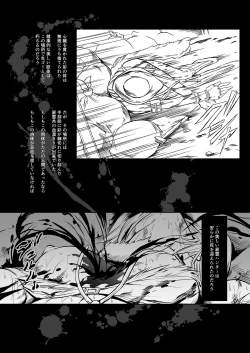 Page 16 of Zappitsu Light