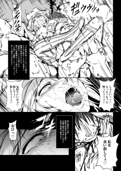 Page 24 of Zappitsu Light