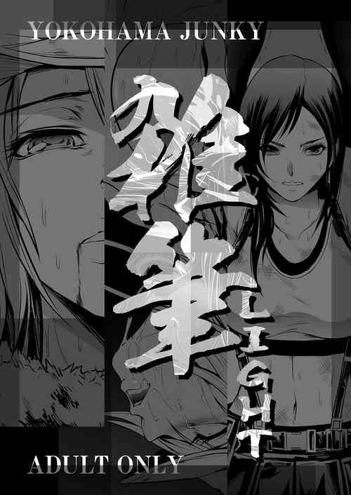 Download Zappitsu Light