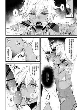 Page 9 of Gyusute de Kuro Gal Debutant Suru Hon