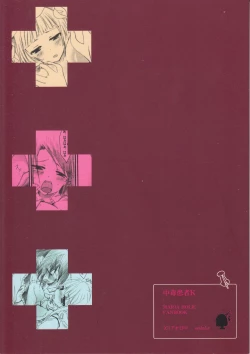 Page 26 of Chuudoku Kanja K