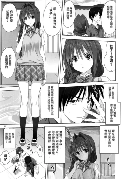 Page 7 of Akiko-san to Issho 24