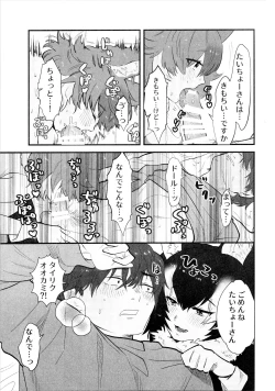 Page 8 of Taichouchan.