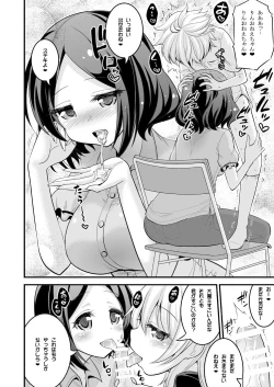 Page 26 of Onee-chan to Shota no Otomari Days