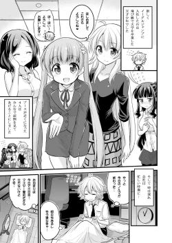Page 2 of Onee-chan to Shota no Otomari Days