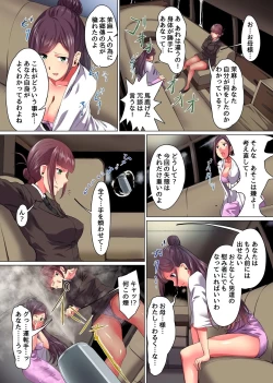 Page 16 of セレブ母娘、催淫快楽堕ち～高貴な女たちと好きなだけヤっちゃおう！～