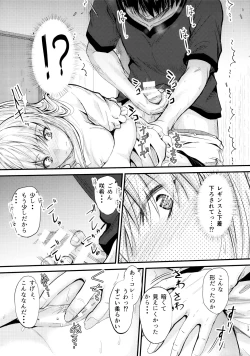Page 12 of Ore to Imouto no Naishogoto 2