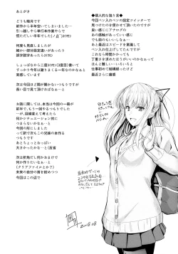 Page 24 of Ore to Imouto no Naishogoto 2