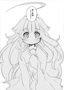 Page 12 of Boku no Kawaii Kuma-chan ga