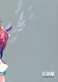 Page 14 of Boku no Kawaii Kuma-chan ga