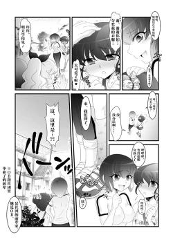 Page 11 of Futanari Imouto to Kurabekko!