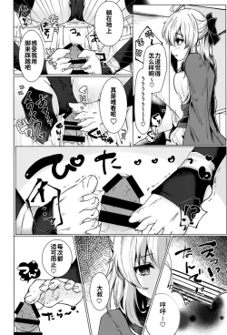 Page 7 of Cosplayer wa Mitsu ni Sasayaku