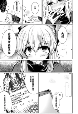 Page 8 of Cosplayer wa Mitsu ni Sasayaku