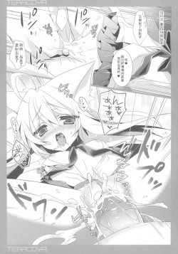 Page 16 of TERACOYA4