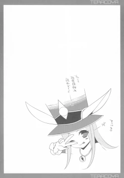 Page 19 of TERACOYA4