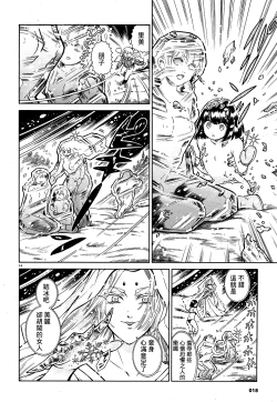 Page 14 of Akatsubaki ch.1