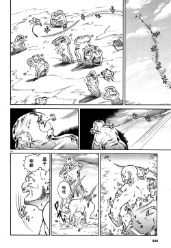 Page 24 of Akatsubaki ch.1