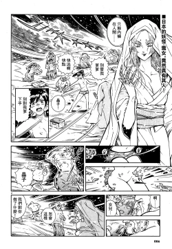 Page 2 of Akatsubaki ch.1