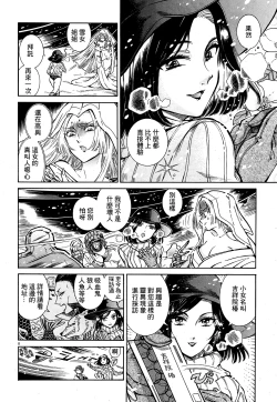 Page 8 of Akatsubaki ch.1