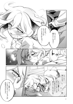 Page 20 of Nukumori no Kouryaku Route