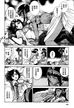 Page 12 of Akatsubaki ch.2