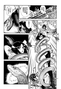 Page 16 of Akatsubaki ch.2