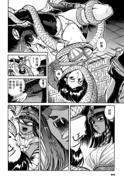 Page 18 of Akatsubaki ch.2