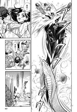 Page 26 of Akatsubaki ch.2