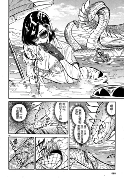 Page 27 of Akatsubaki ch.2