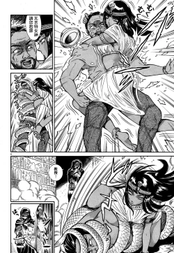 Page 6 of Akatsubaki ch.2