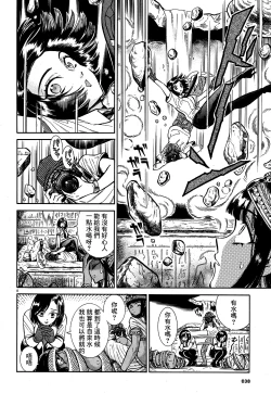 Page 8 of Akatsubaki ch.2