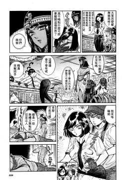 Page 9 of Akatsubaki ch.2