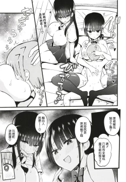 Page 17 of Rikkun, Game Umai ne. Kakkoii ne.