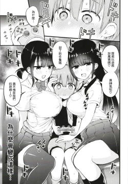 Page 3 of Rikkun, Game Umai ne. Kakkoii ne.