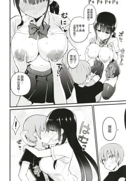 Page 8 of Rikkun, Game Umai ne. Kakkoii ne.