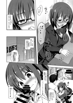 Page 12 of Yuutousei Ayaka no Uraomote Soushuuhen 02
