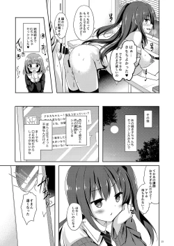 Page 24 of Yuutousei Ayaka no Uraomote Soushuuhen 02
