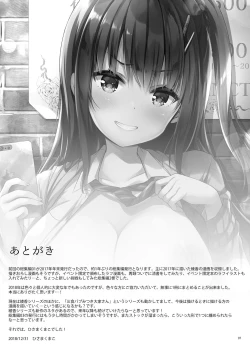 Page 98 of Yuutousei Ayaka no Uraomote Soushuuhen 02