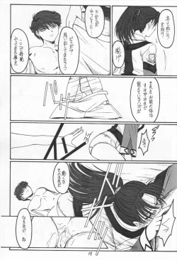 Page 18 of Single Word