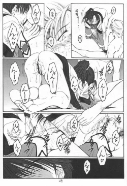 Page 27 of Single Word