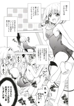 Page 3 of Rito-san no Harem Seikatsu 8